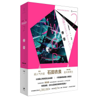 醉染图书骨音92016