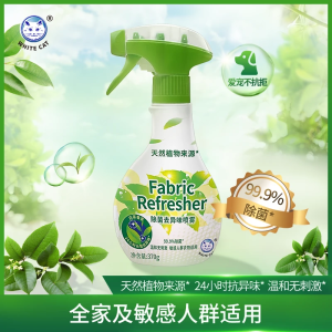 白猫除菌去异味喷雾370g天然植物白茶香氛织物除菌去味温和无刺激