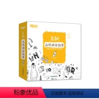 [正版]多纳自然拼读故事3 游戏绘本 点读书 立体工艺英语书 英语启蒙 游戏书 全脑思维绘本 少儿 幼儿英语