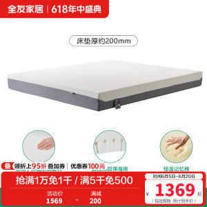 全友家居护腰记忆棉床垫主卧室家用双人床垫子加厚海绵床垫