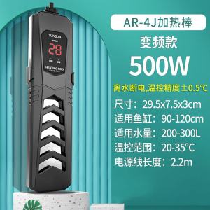 PTC龙鱼缸加热棒自动恒温防爆加温棒水族箱加温器变频1000W