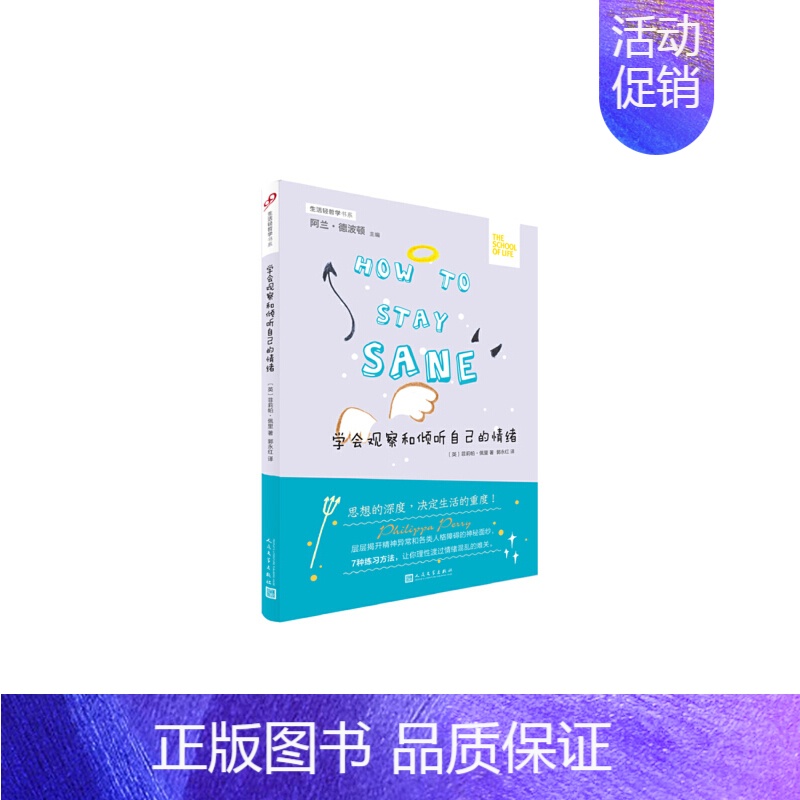 [正版]书籍学会观察和倾听自己的情绪