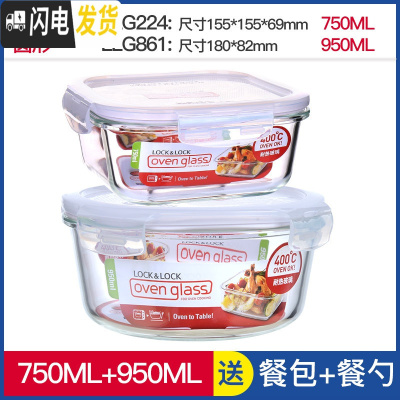 三维工匠旗舰店微波炉加热饭盒专用带饭玻璃碗保鲜盒上班族便当盒 圆950+方750