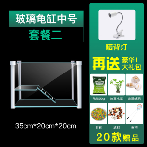 玻璃乌龟缸家用水陆缸带晒台别墅小大型鱼缸龟鱼混养缸乌龟专用缸