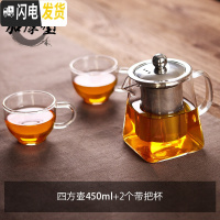 三维工匠耐热高温玻璃茶具套装家用功夫茶具茶壶茶杯茶盘红茶茶具套装简约 加厚四方壶450+2个带把杯 3件