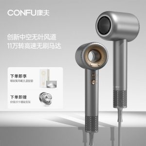 康夫(CONFU)高速电吹风机 护发家用大功率等离子电吹风低噪速干吹风筒便携礼物礼盒KF-F9+磁吸支架