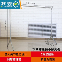 敬平凉被子的大衣架不锈钢晾衣架落地折叠室外晒衣架家用阳台晾晒衣杆 加厚单杆长1.7高1.5米[送10防风钩] 中