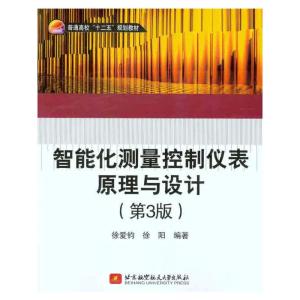 [M]智能化测量控制仪表原理与设计(第3版)-9787512403338