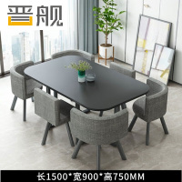 晋舰洽谈桌休息区谈判桌北欧风会客接待桌简约奶茶店桌椅组合深灰布