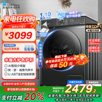 小天鹅(LittleSwan)滚筒洗衣机全自动家用 带烘干洗烘一体[TD100V618PLUS]超薄 10公斤 以旧换新