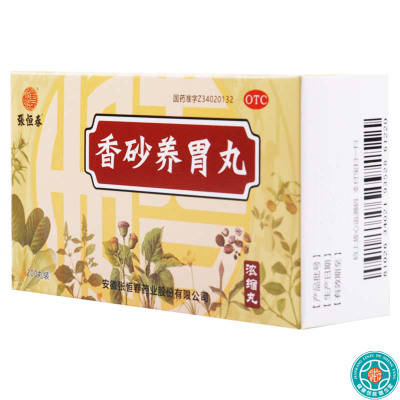 [5盒]张恒春香砂养胃丸200丸/盒*5盒温中和胃不思饮食胃脘满闷泛吐酸水