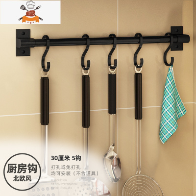 敬平北欧厨房免打孔锅铲挂杆烹饪厨具收纳架菜勺加长炒勺挂钩家用套装