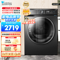 小天鹅(LittleSwan)10KG热泵烘干机家用干衣机AI正反转祛味除螨除潮回南天烘干机超薄TH100-HL02T