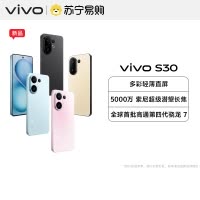 vivo S30 12GB+512GB