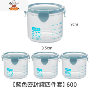 密封罐食品塑料奶粉辅食厨房五谷杂粮收纳盒储物空罐子小大容量级 敬平 小号蓝色4个装厨房收纳盒