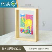 敬平实木标本框双面亚克力透明diy相框框架原木色画框日式松木干花框 长方形A4 外径26*31 松木透明相框