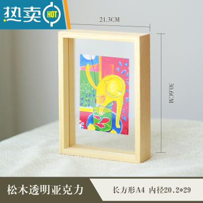 敬平实木标本框双面亚克力透明diy相框框架原木色画框日式松木干花框 长方形A4 外径26*31 松木透明相框