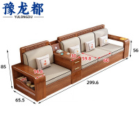 豫龙都 实木储物沙发 四人位 张