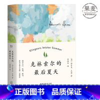[正版]克林索尔的后夏天 赫尔曼黑塞 德文直译 自传式小说