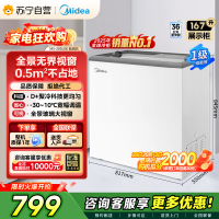 [自营]美的冰箱(Midea)小冰柜167升小型冰箱商用展示柜摆摊大容量雪糕陈列柜饮料水果冷藏保鲜柜MS-205LGE