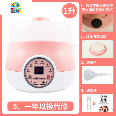 燕窝小炖盅隔水炖家用电炖锅煮粥全自动智能陶瓷煲汤锅养生锅 FENGHOU 粉色1升(升级不粘水垢涂层)+蒸笼蒸蛋层