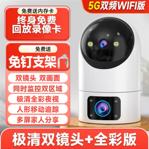 送7天循环监控录像卡 双镜头全彩夜视WIFI无线监控摄像头家用360度全景无死角手机远程高清室内语音对讲