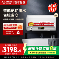 AO史密斯80升电热水器 专利免更换镁棒 金圭内胆 全隐藏安装 大屏触控 双驱速热节能 E80EDX 遥控预约
