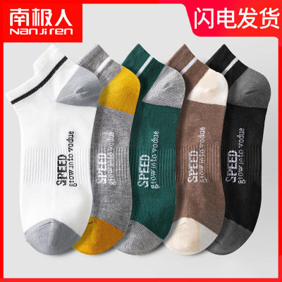南极人袜子男短袜夏季薄款透气短筒春夏季棉袜吸汗提耳低帮ins潮