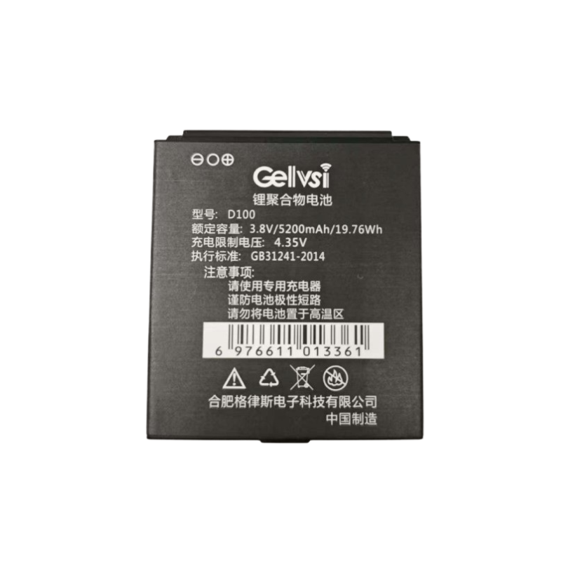 格律斯 适配酷米手持终端D100/块