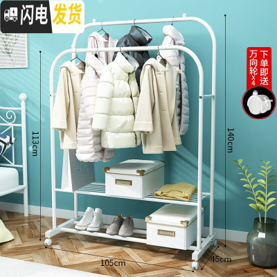 三维工匠双杆式晾衣架落地卧室内衣帽架家用简易挂衣架凉衣服折叠晒衣架子 105cm宽-白双杆双层+送轮子 大晾衣架配件