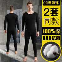 恒源祥保暖内衣男士纯棉毛衫青少年全棉薄款打底秋衣秋裤套装高领