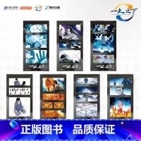 [共7张]一人之下 决战!碧游村原画分镜纸夹胶片-SET [正版]周边 任选一人之下 漫画人物周边原画分镜纸夹胶片 冯宝