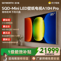 创维壁纸电视85A10H Pro 85英寸壁纸电视7680分区SQD Mini LED 4.1.2哈曼全景声