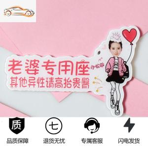 [补贴10%]媳妇汽车副驾驶老婆专用座车贴大人专属女朋友贴纸创意文字小仙女汽车车贴