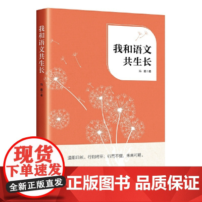 我和语文共生长 名师教学经验总结 具体教学案例 实用教学设计