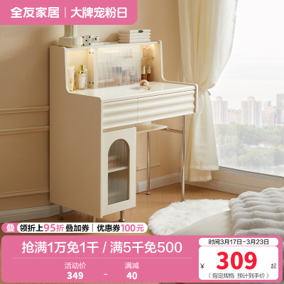 全友家私家居现代简约米白梳妆台主卧室小户型一体化妆桌