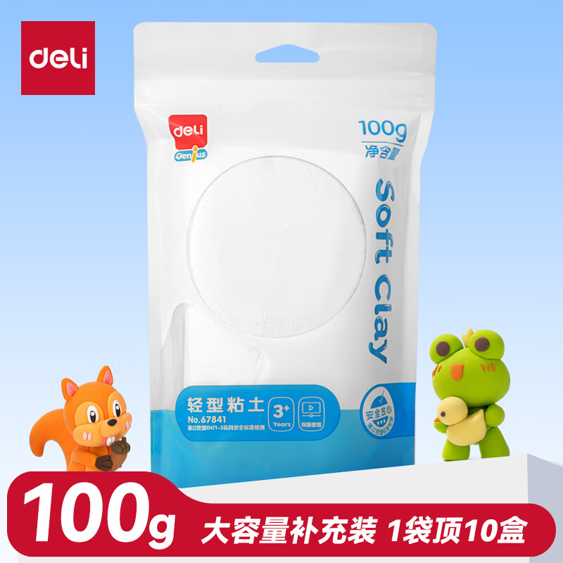 得力(deli)100g大包装超轻粘土彩泥橡皮泥黏土玩具手工DIY美术材料儿童节生日开学文具
