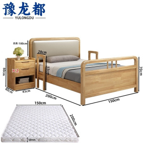 豫龙都 公寓实木床+床垫+床头柜 150*200cm 套