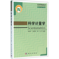 音像科学计量学邱均平 等 编著
