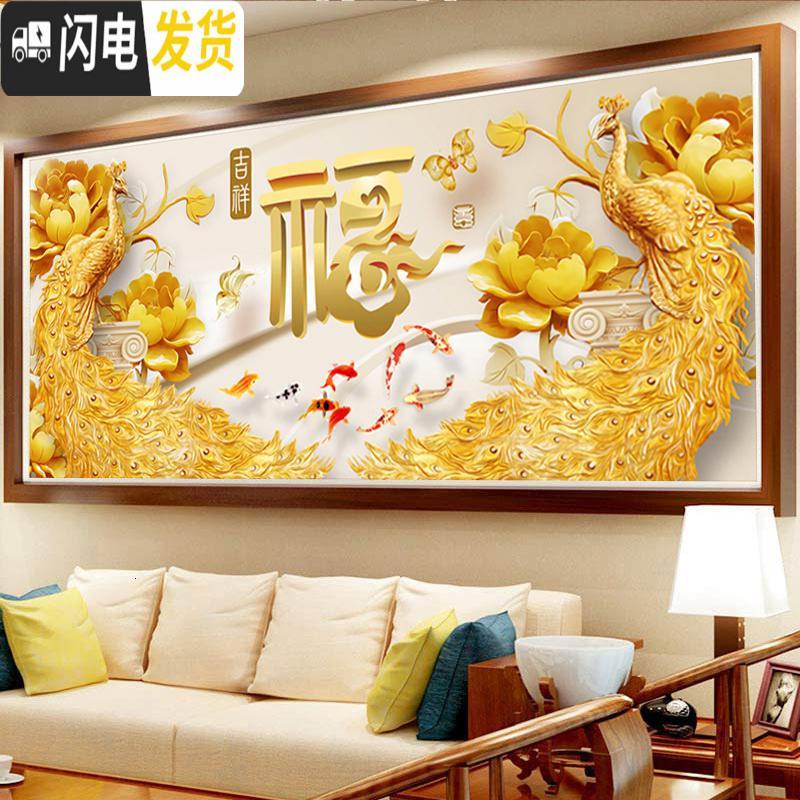 三维工匠5d钻石画客厅满钻贴钻孔雀花开富贵凤凰牡丹砖石十字 [满钻版