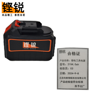 铿锐 锂电工具电源