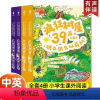 疯狂树屋(第2辑):全4册 [正版]疯狂树屋第2辑全套4册小屁孩树屋历险记39层52层英文原版中文版6-7-9岁儿童桥梁