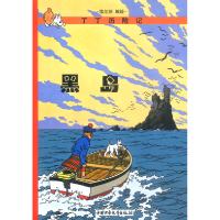 正版新书]丁丁历险记(第六集)--黑岛埃尔热 任杰 校978750076086