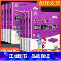 ★热卖★[举一反三]应用题高手 北师版 五年级上 [正版]举一反三应用题高手一年级二年级三年级四年级五年级六年级上册下册