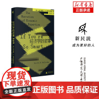经济学的叙事