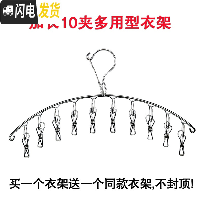三维工匠实心加粗不锈钢晾衣架带夹衣挂晒袜子文胸罩多夹子防风挂钩晾衣夹 加长10夹衣架(拍一送一) 1个