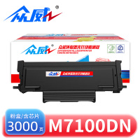 众威硒鼓M7100DN黑色粉盒 支