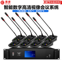 惠度(HuiDu)YH-980S有线手拉手会议麦克风数字视像跟踪视频会议系统全触屏方杆桌面鹅颈话筒一拖八