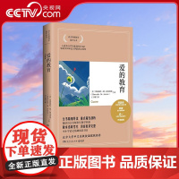 [央视网]爱的教育 2021新版 温儒敏 阎晶明 梁捷 张锐锋 成一 李锐等多位知名学者及作家 TJ
