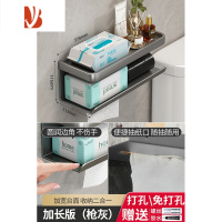 三维工匠卫生间纸巾盒厕所卷纸架浴室抽纸盒免打孔手机置物架壁挂式厕纸架 枪灰色-升级加长双层纸巾架